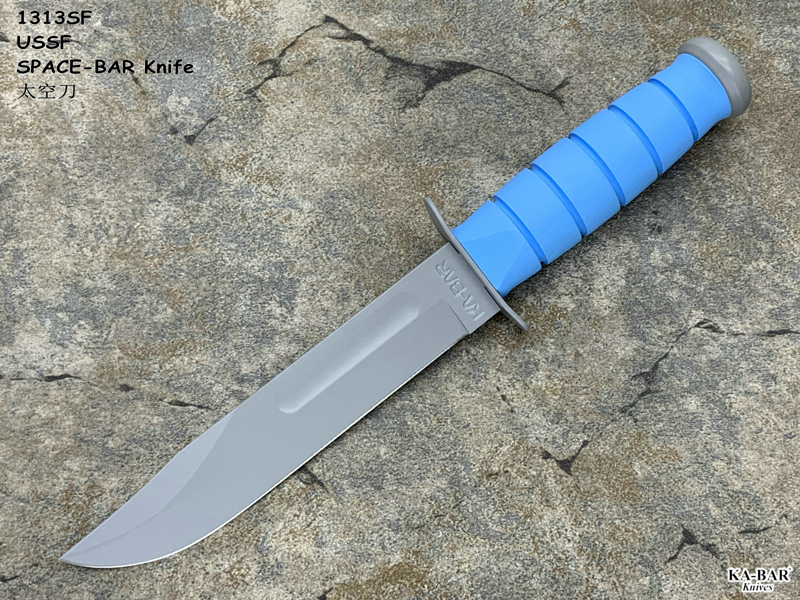 KA-BAR卡巴1313SF USSF SPACE-BAR Knife 1095 Cro-Van钢灰色粉末涂层 蓝色Kraton G®柄 太空刀（现货）